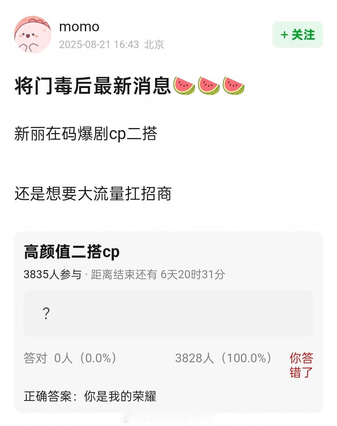 杨洋、迪丽热巴《将门毒后》，新丽在码荣耀夫妇爆剧cp二搭，还是想要大流量扛招商。
