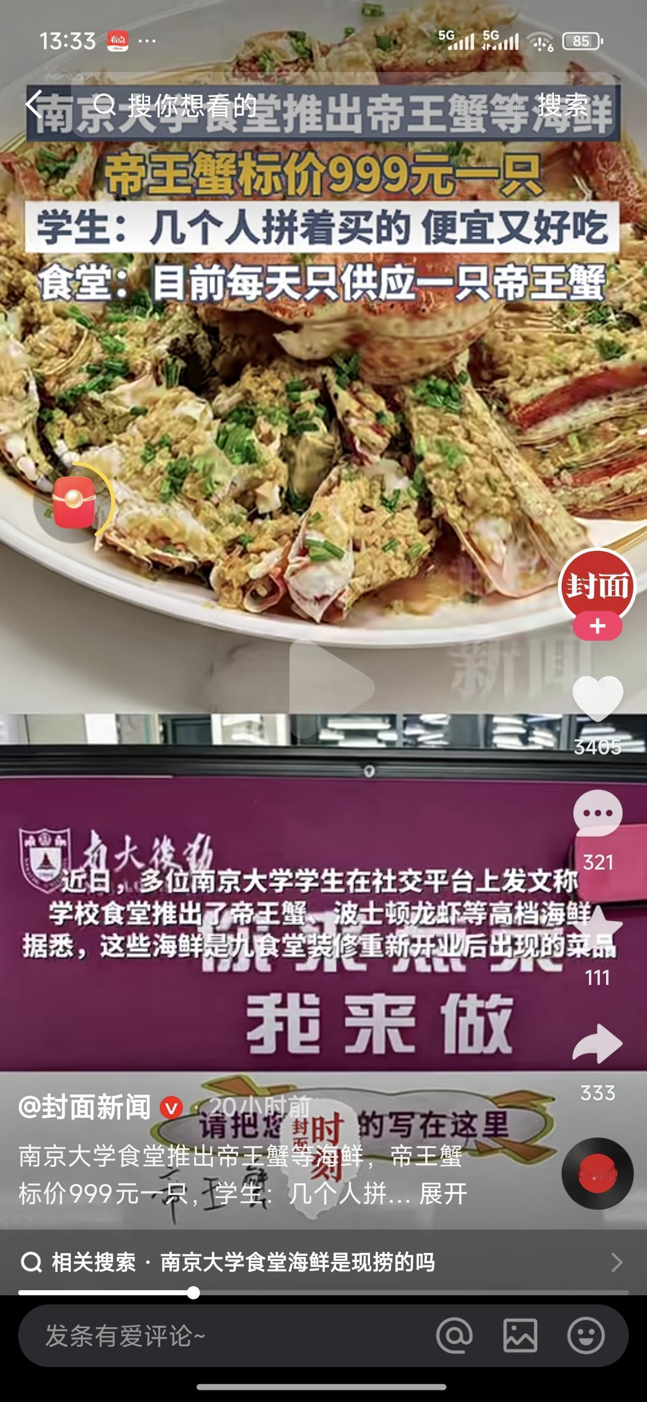 南京大学一向是一所很低调的大学，没想到这次以这种方式登上热搜。