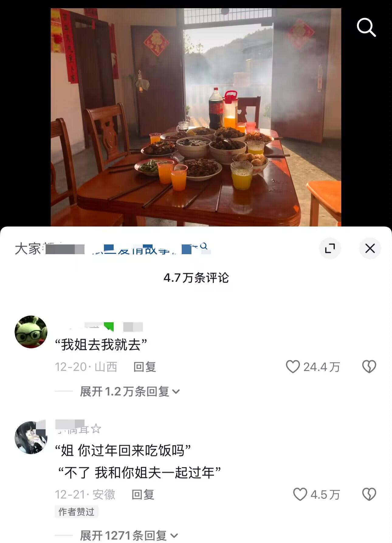 又要过年了