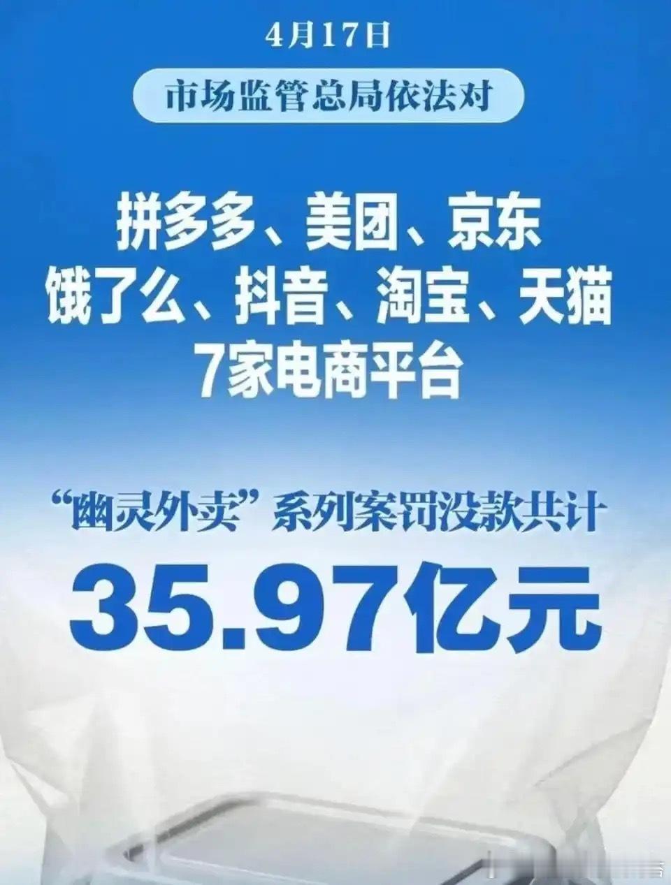 拼多多暴力抗法细节曝光罚单榜第一名：拼多多，15.22亿。为什么它独领风骚？不