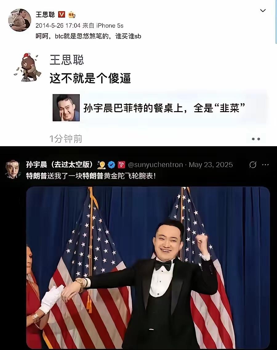 这点上我支持王思聪，现在的人太自私太没底线了，孙靠坑蒙拐骗赚了钱就让国内众多人崇