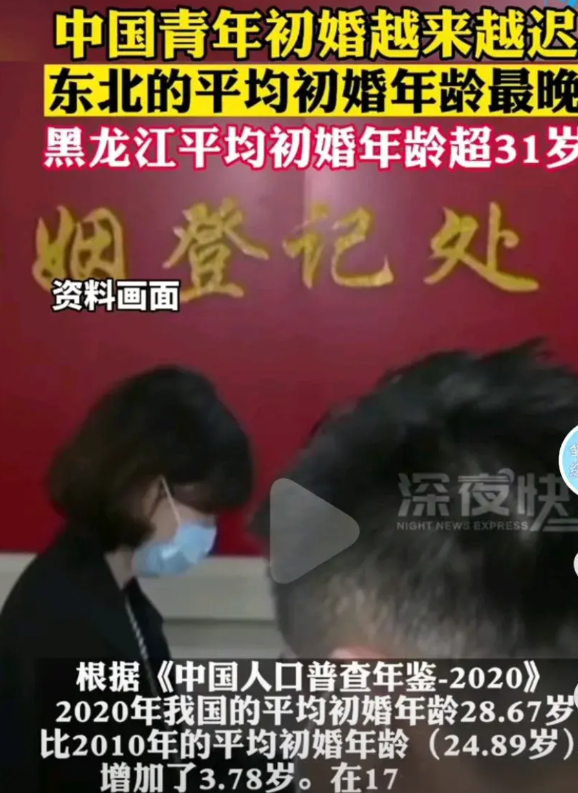 现在结婚是越来越难啊，大龄剩男真的是太多了啊，我今年36岁了也没有成家，没有女朋