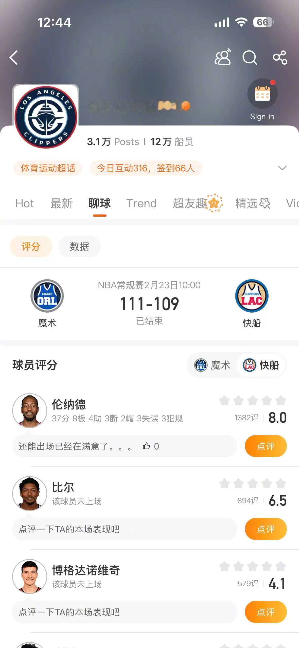 魔术战胜快船累死小卡！伦纳德单核37分，快船109-111不敌魔术。魔术方面，贝