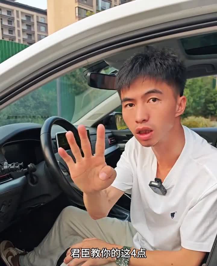 新手开车省油四个技巧。为什么同样一款车你开却要十几个油，别人开只要五六个油？