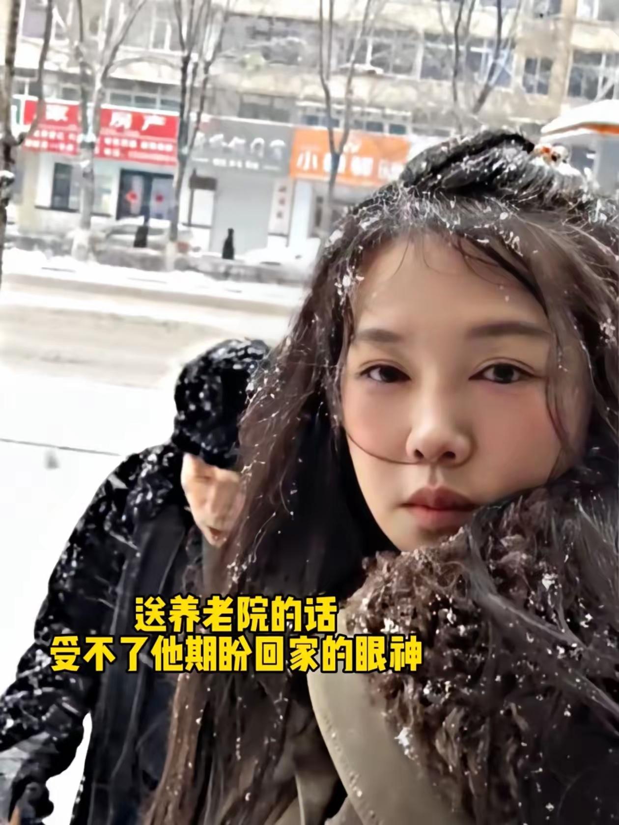 独生子女的无奈！吉林，女子和她85岁的老父亲故事！85岁的老父亲被她天天领着去养