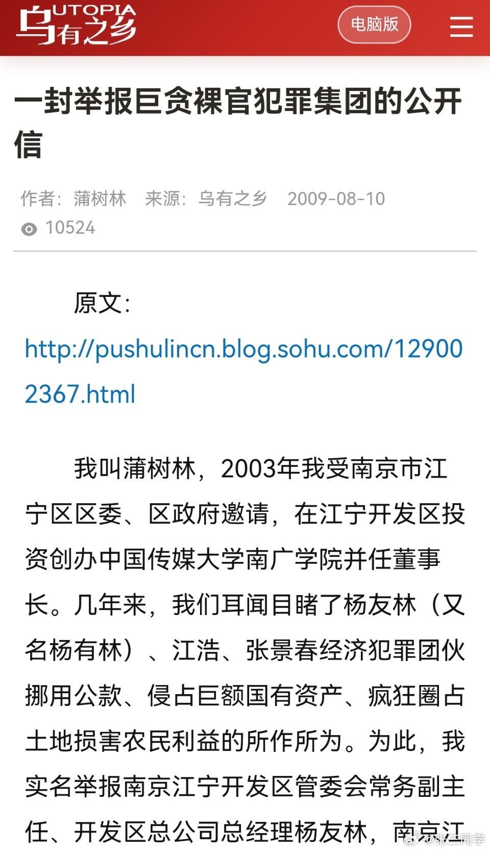 杨有林受贿22亿被判处死刑，他2009年曾被人实名举报，举报人有一定影响力，媒体
