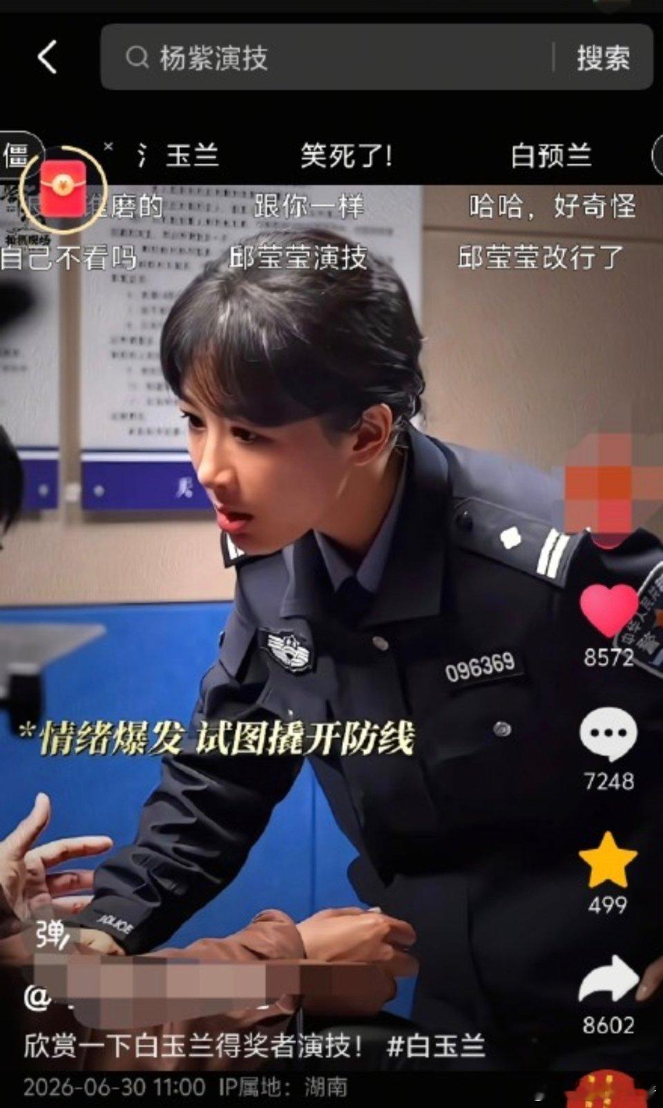 视后的高光切片，一个个在网上大翻车，粉丝也拿不出安利视频，双眼皮贴让人看不下去啊