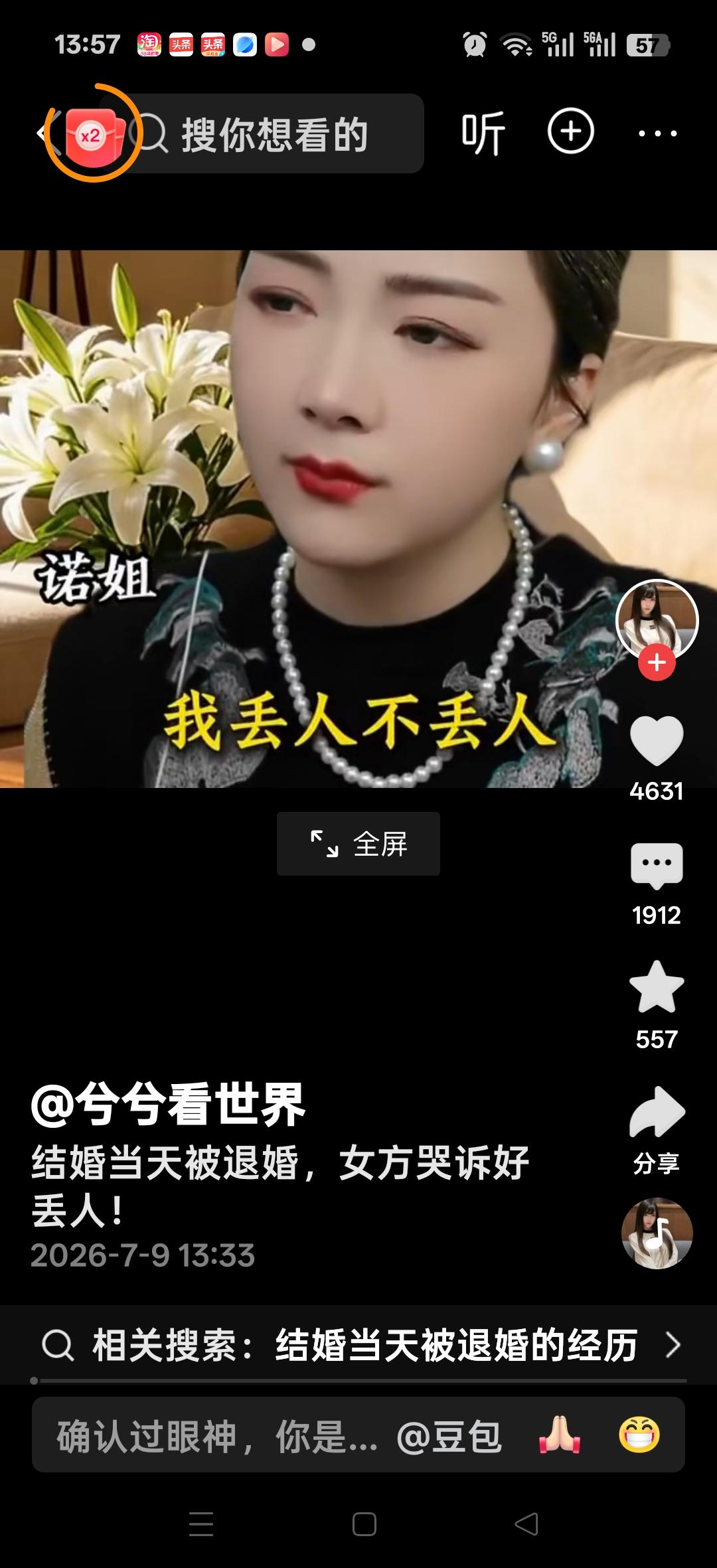 结婚当天被退婚，女方哭诉好丢人，我亲戚朋友都看见了呀！他们现在让我退30万彩礼，