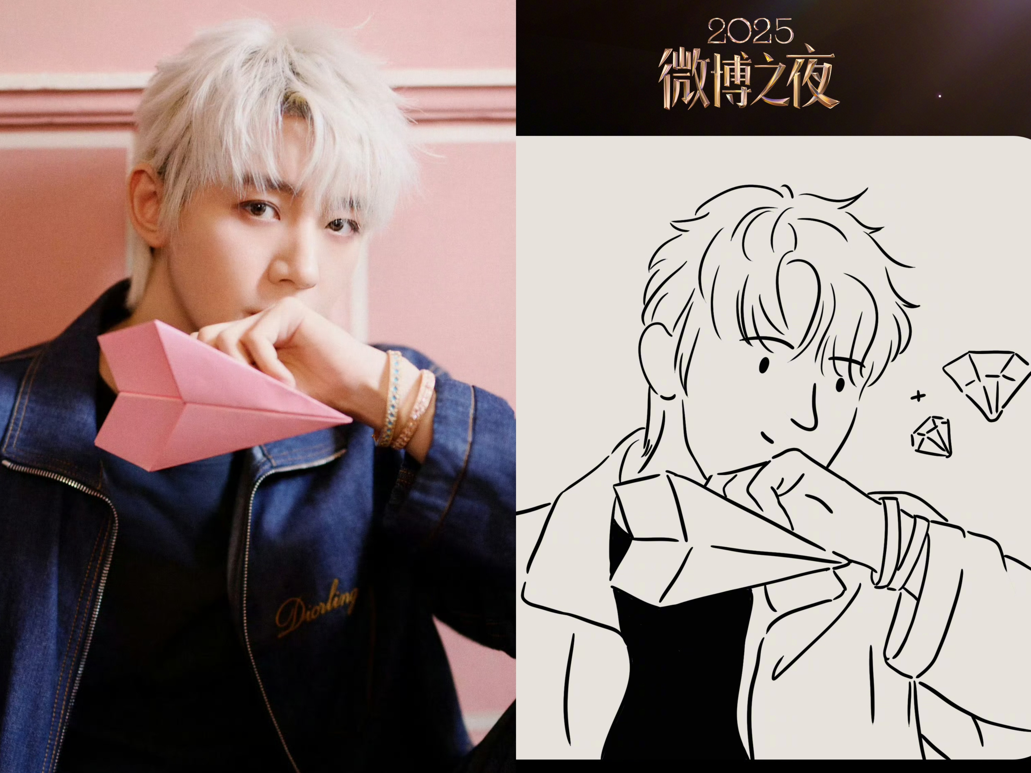 是我们家邓为一眼就辨认出来了微博之夜这次还画了钻石💎💎💎