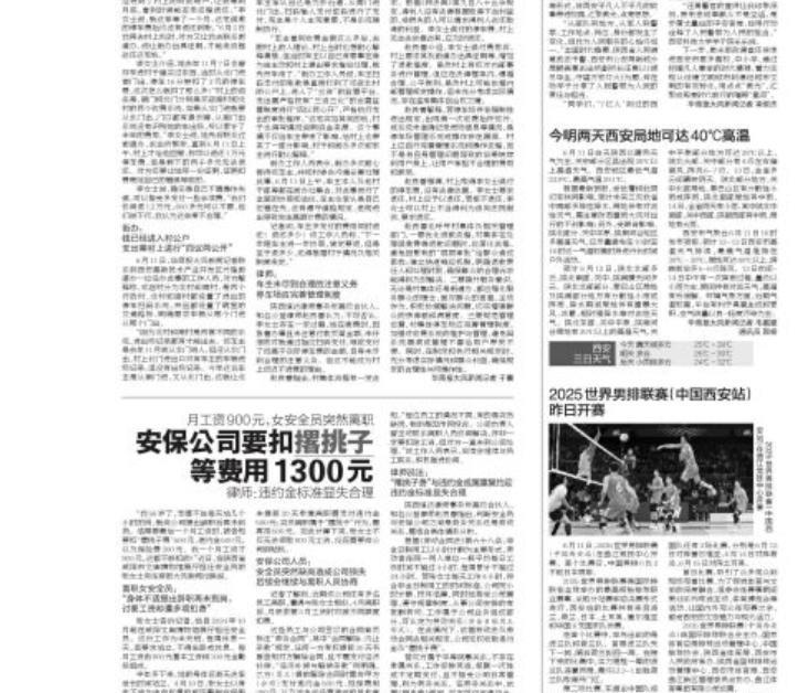 陕西咸阳，女子每月工资900元，还需要站着，她不能长时间站着，就辞职了，然而当她