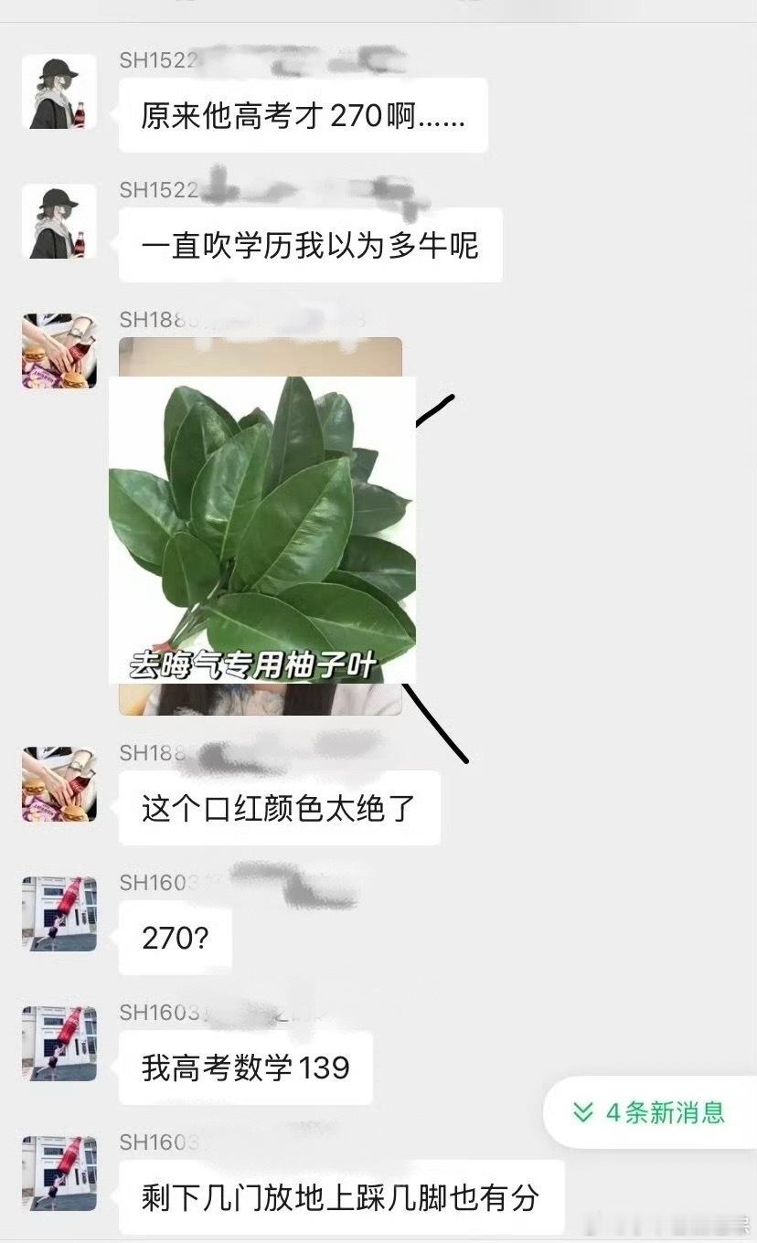 网传进刘宇宁粉丝群要给实名信息进群查得严能理解，但是给粉丝们拍编号这…我有句话不