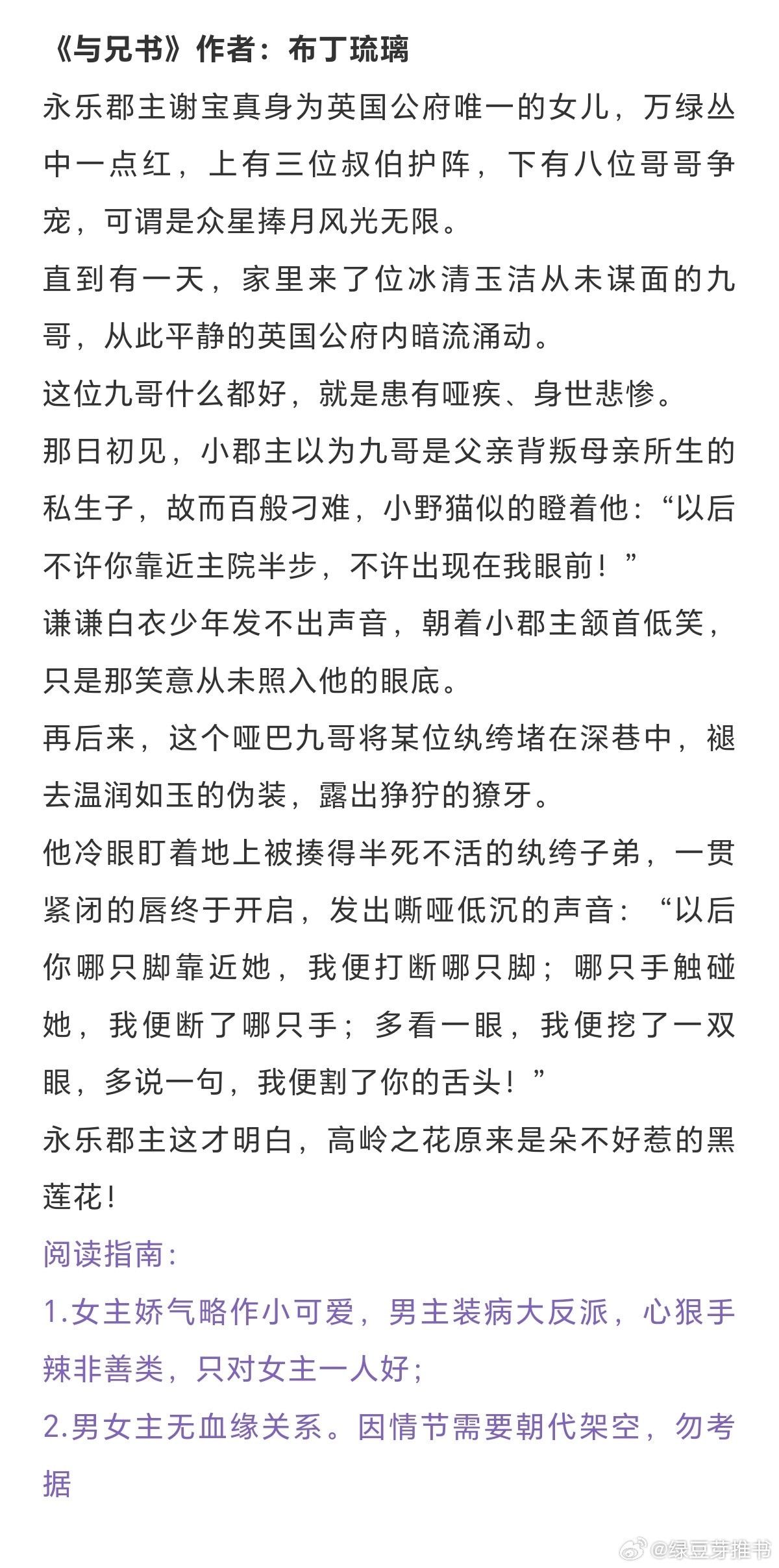 十本经典纯古言，无穿越无重生，超好看的！《春意浓浓》作者：向阳葵《与兄书》作者：