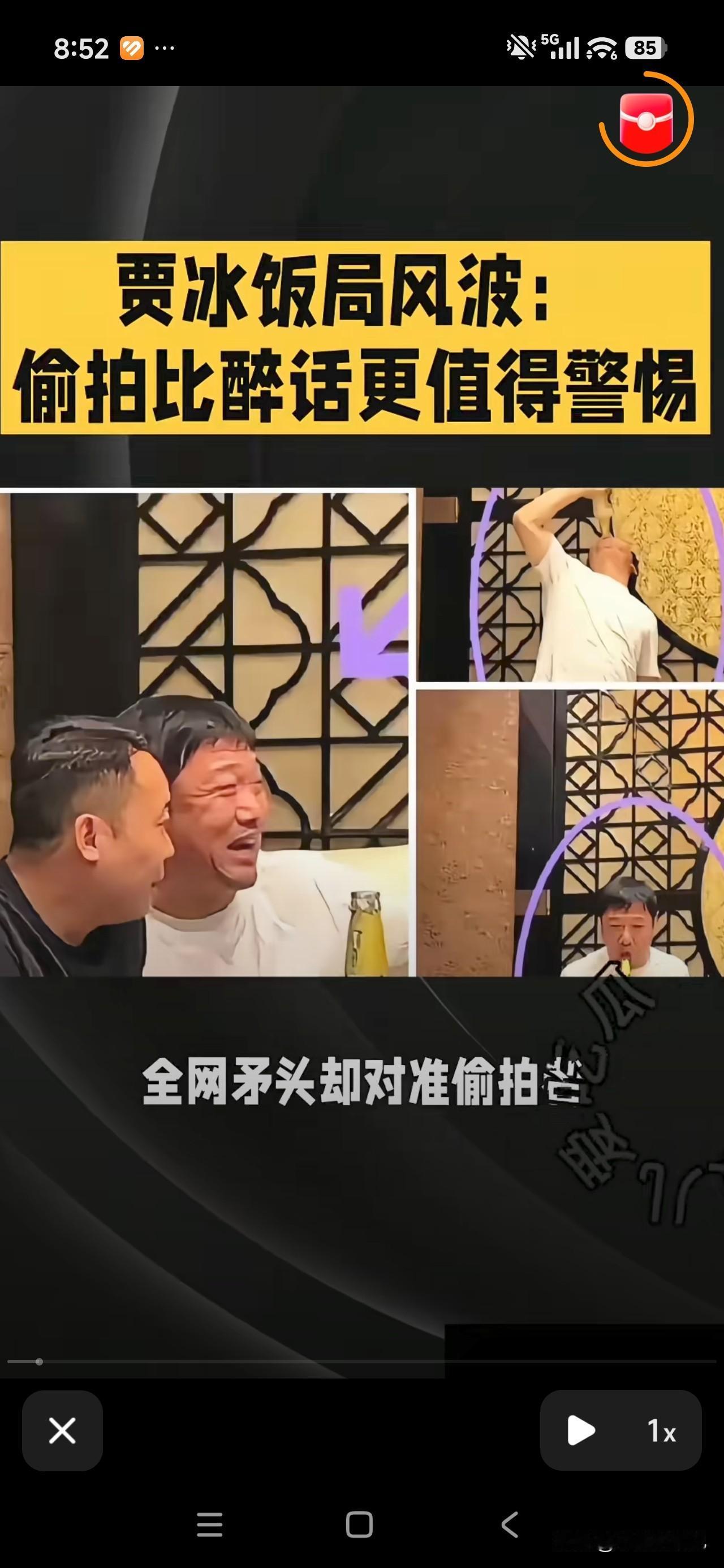 贾冰这次属实被熟人坑惨了！和相交多年的兄弟喝酒聚会，酒喝上头随口说了几句醉话，