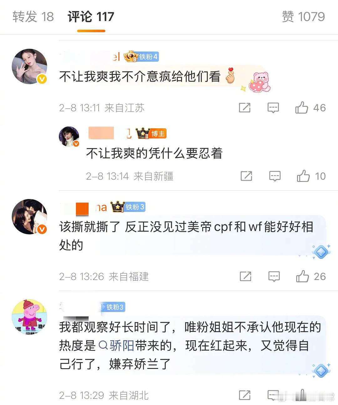 龙麦cpf怎么跟宋威龙粉交流起来了