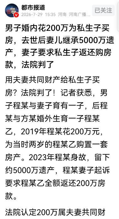 安徽黄山，一名男子婚内与他人交往并生育一名非婚生子。他在婚姻存续期间出资200