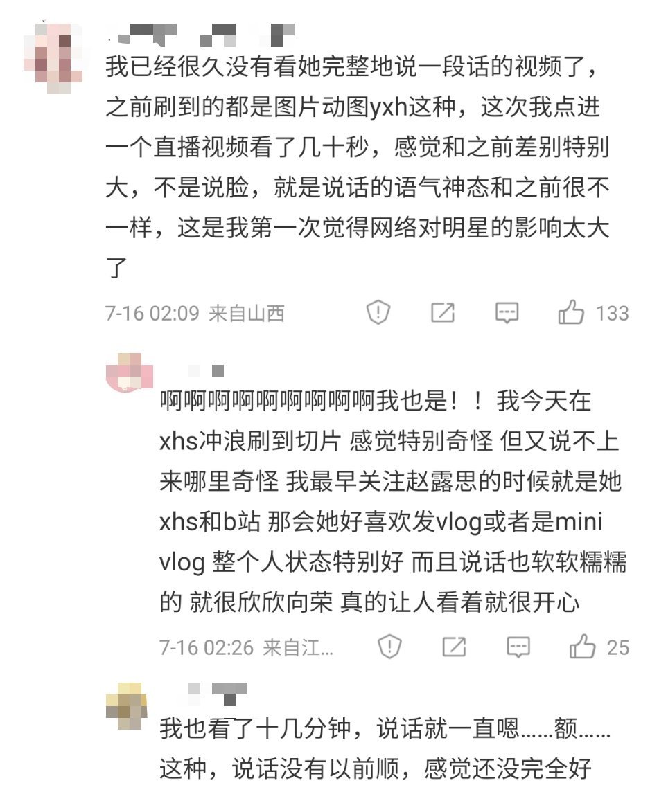 魏笑赵露思我是真觉得我可以理解她因为我现在在去做MECT（也就是电休克）的路