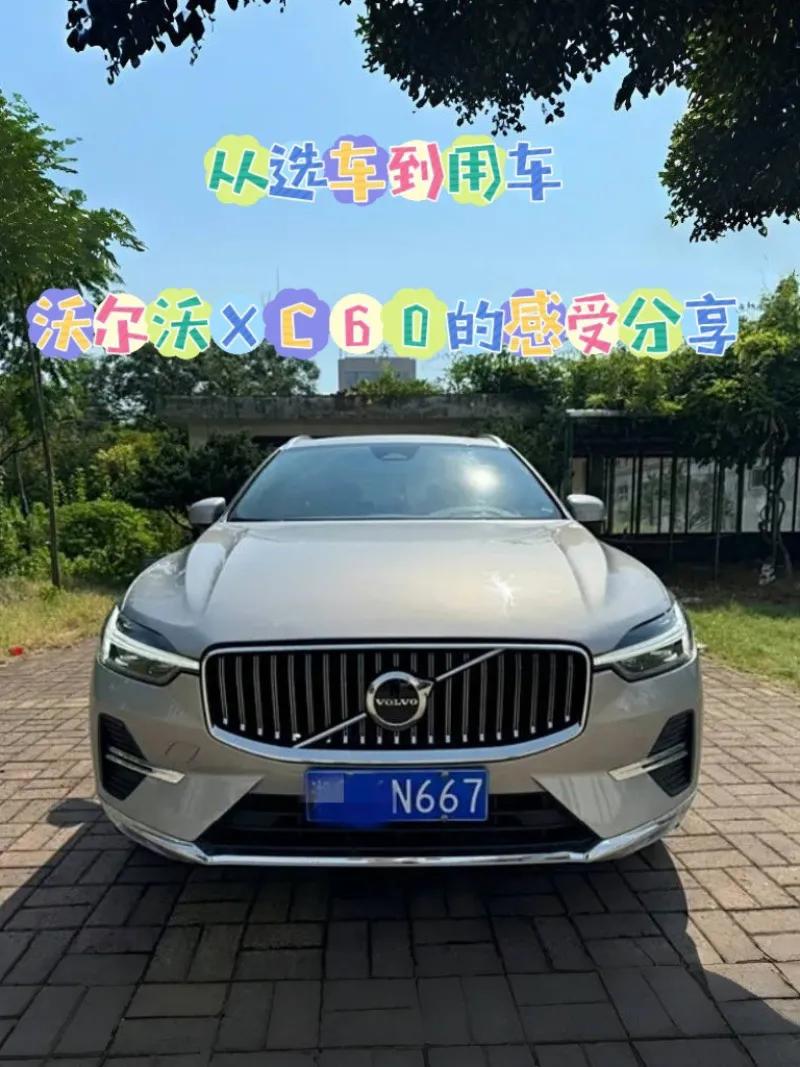 -9的样子】沃尔沃XC602023款B5四驱智远豪华版裸车价：33.