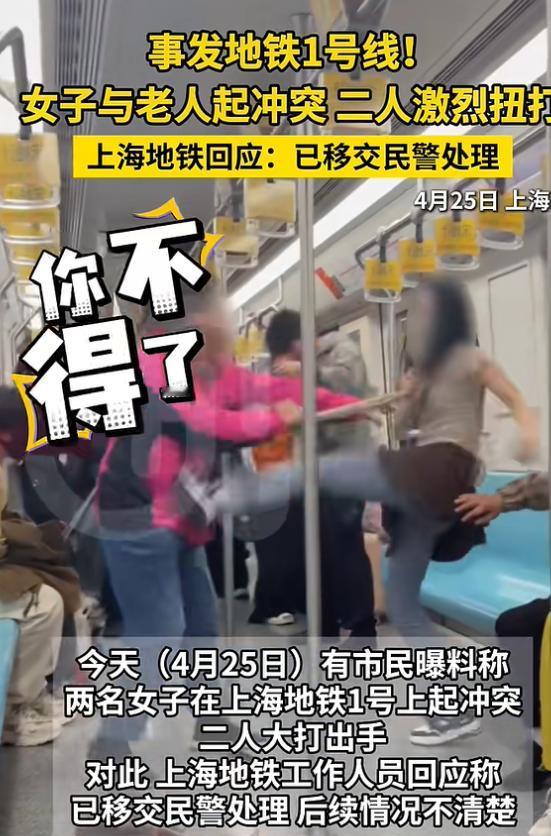 上海，地铁上有两女子因抢一个空座位，沟通变为争吵，又升级为互殴！影响车厢内正常秩