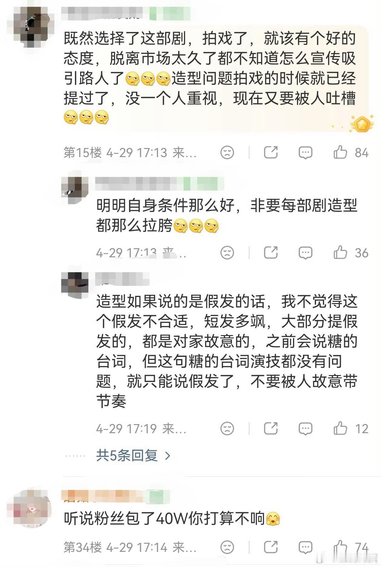 唐嫣扛剧能力唐嫣粉丝开撕工作室，新丽S+新剧《爱情没有神话》首播云合<2%。粉