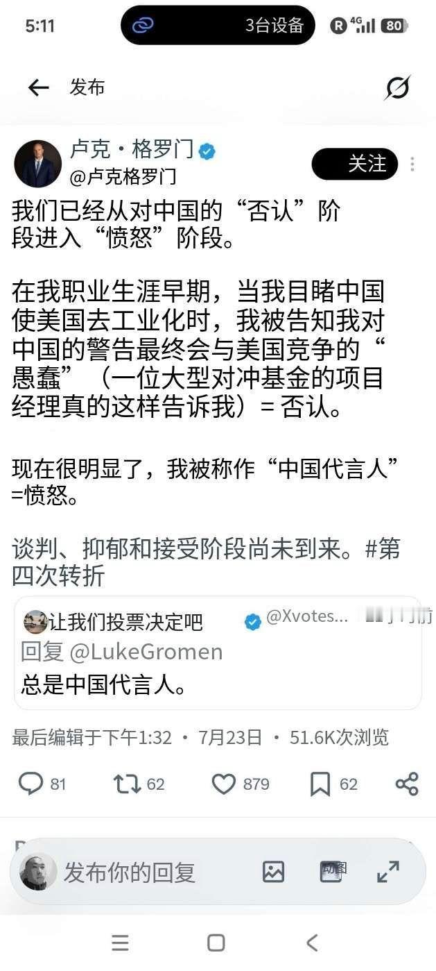 “美国对中国的态度，已经从拒绝接受转为愤怒。”美国对中国的认知正进入“愤怒期”·