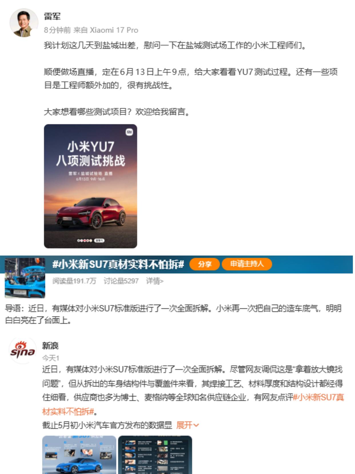 雷总再测YU7！小米汽车的底气拆车早有答案刚刷到雷总的动态，6月13日上