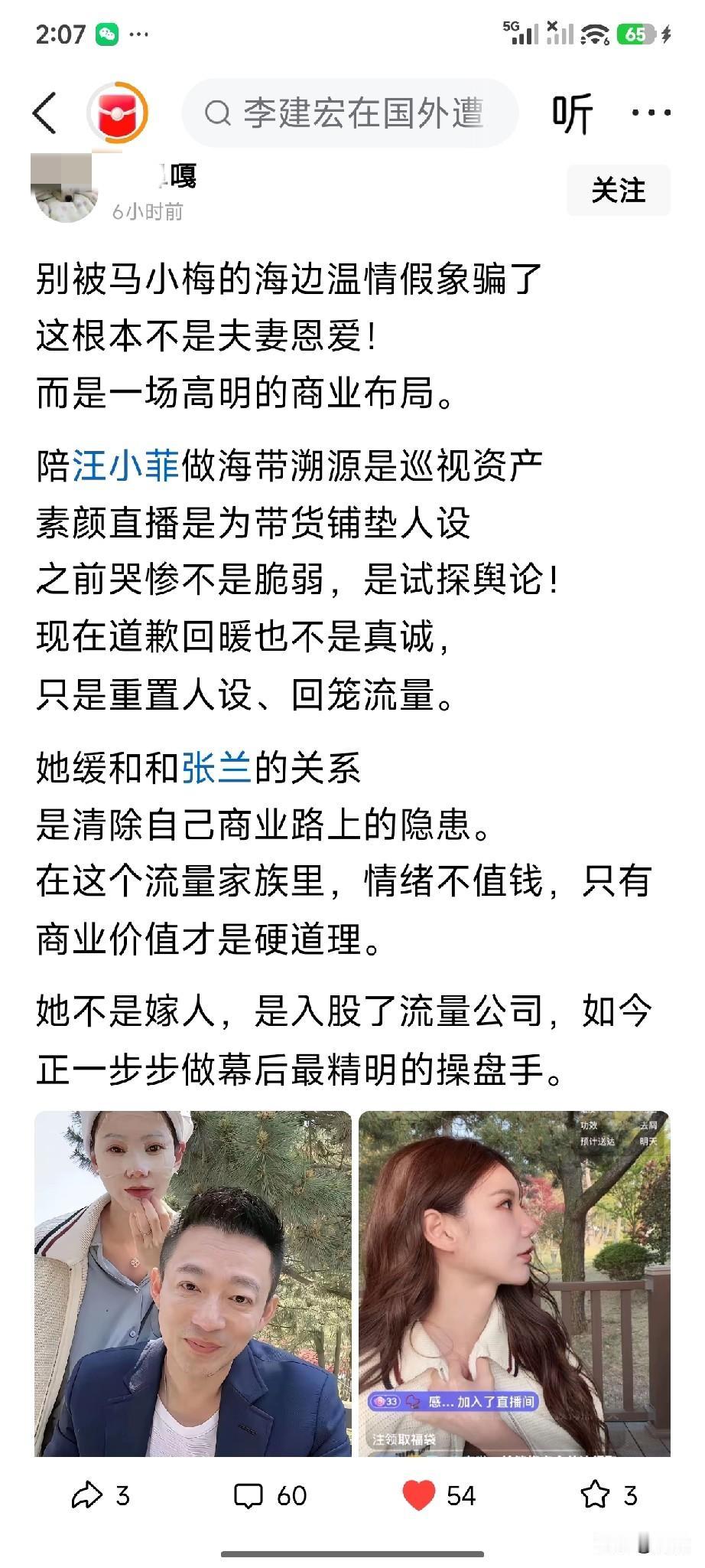 这或许是对马晓梅生娃前后的最真实的评价了，网红带货，一种风格和人设最多坚持一年多