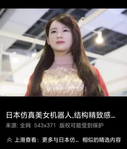 坚决反对仿生男女机器人研究！如果仿生机器人越来越像人、能解决生理需求、年轻人