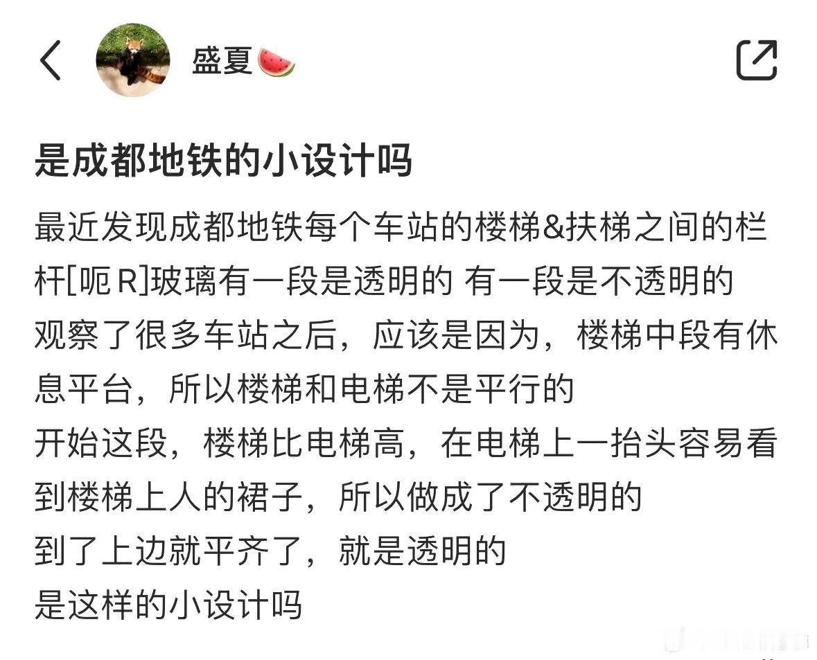 成都地铁扶梯的防走光设计​