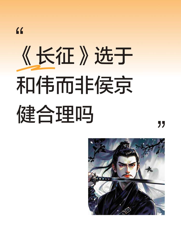 《长征》剧组疯了？放着最像的侯京健不用，偏要让演曹操的于和伟来？这长条脸，跟我们