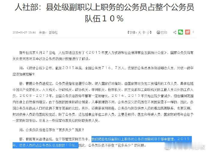 能在体制内当上处级领导的人，都已经是万里挑一的人才了。体制内能当上处级和处以上