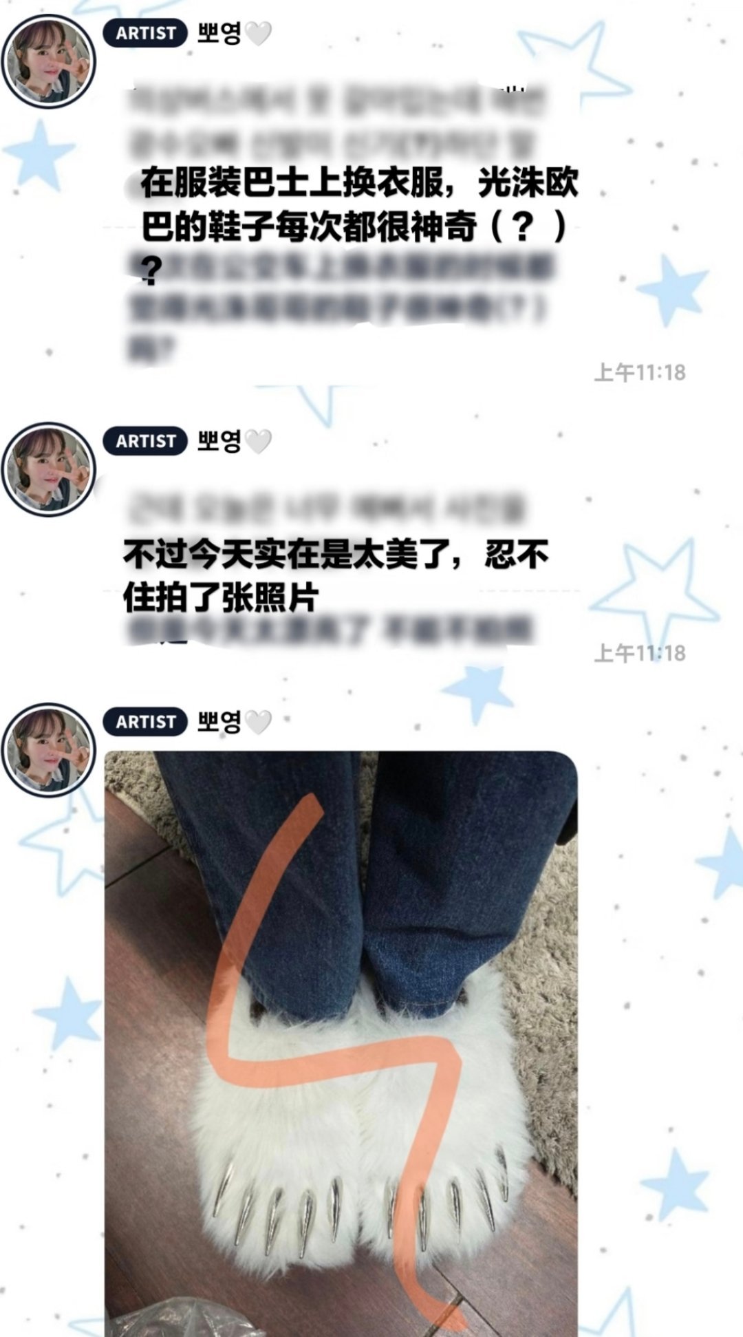 被李光洙的鞋子萌到，朴宝英忍不住拍照