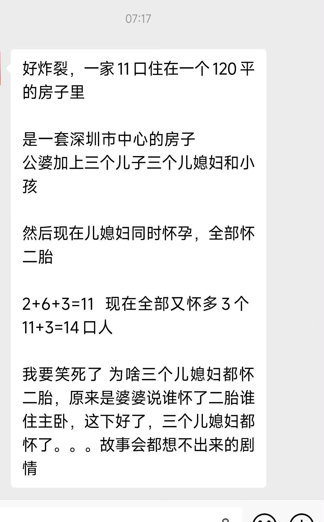 当120平的四房两厅被塞进11张嘴时，深圳的夜晚都变窄了。潮汕家庭，三儿子三儿