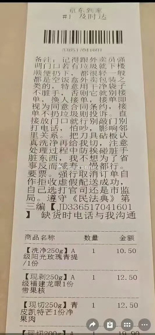 想问问外卖员接到这种单子，你们会不会送？​