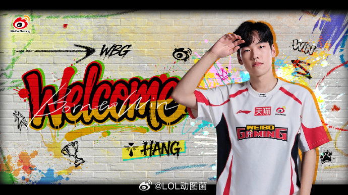 WBG宣布Hang加入兜兜转转又回来了！WBG官方：辅助选手Hang回归WBG
