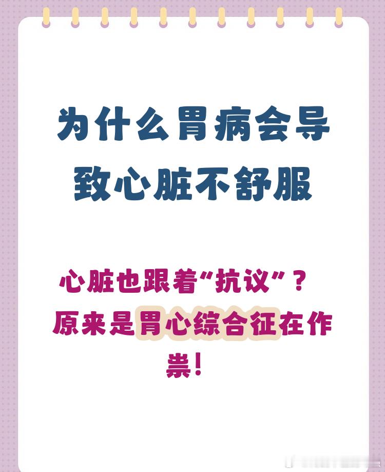 今天有个79岁的女性患者主诉左胸部疼痛（闷痛或刺痛）偶有心中咚咚的感觉去医院检查