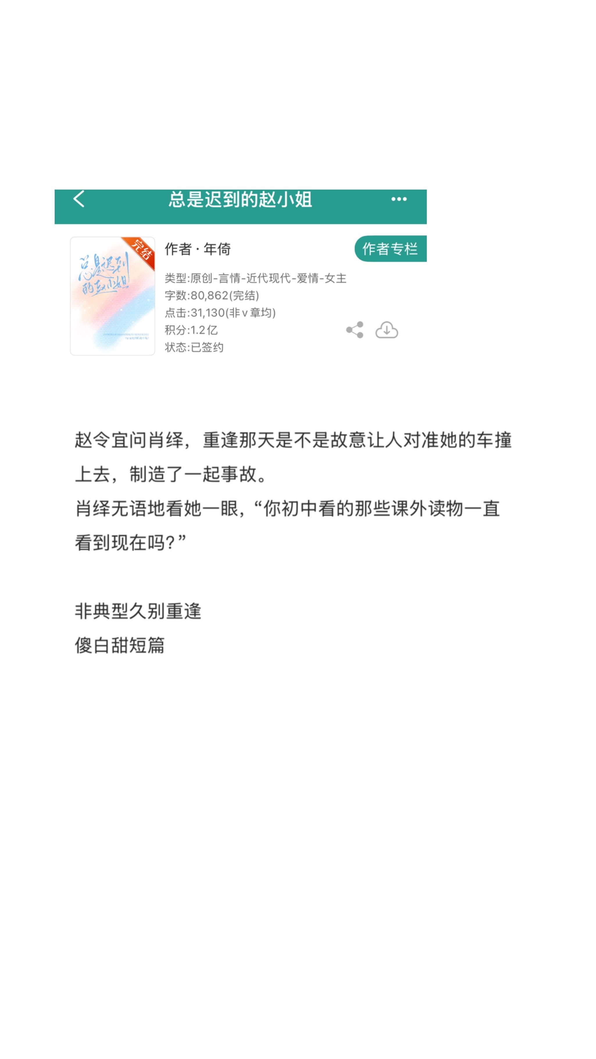 小说推文推文超好看小说 小说推荐 我要上热们