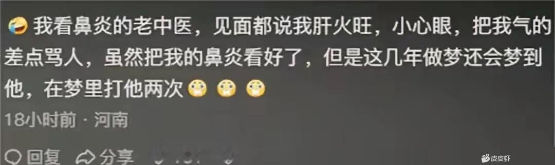 这老中医挺厉害的