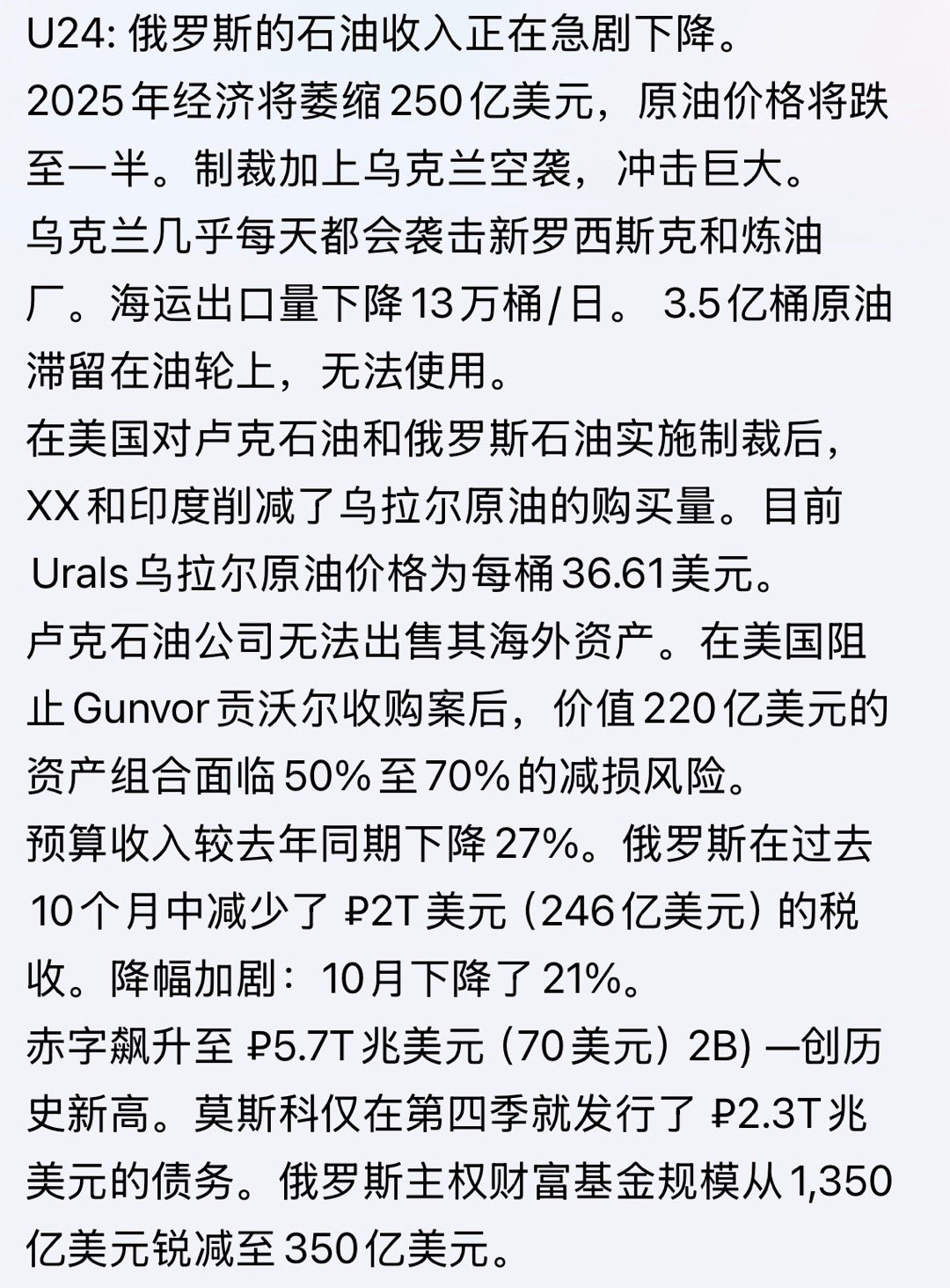 看经济就知啥行情…。