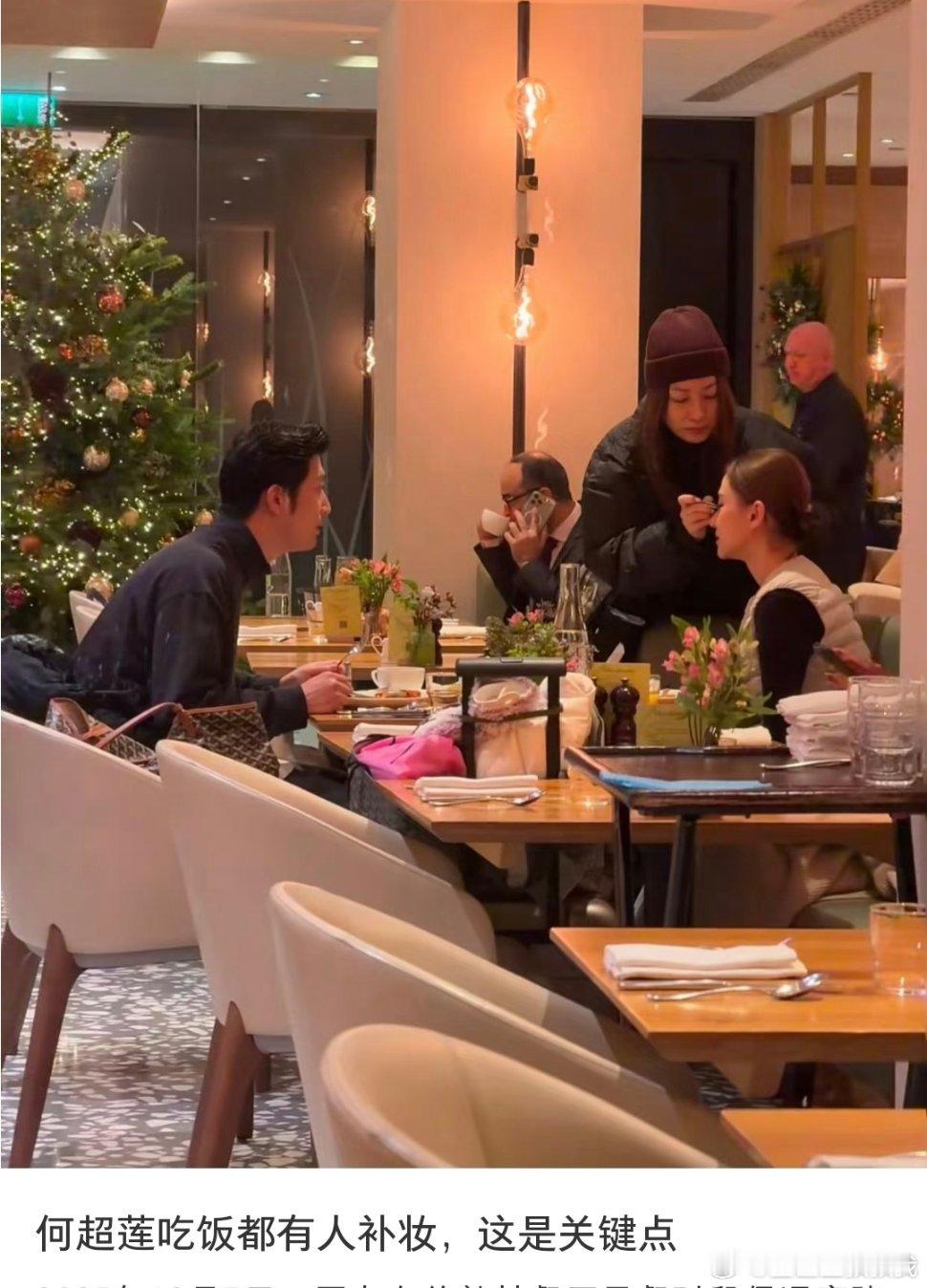 何超莲吃饭都有人帮忙补妆？？应该是在拍摄吧……