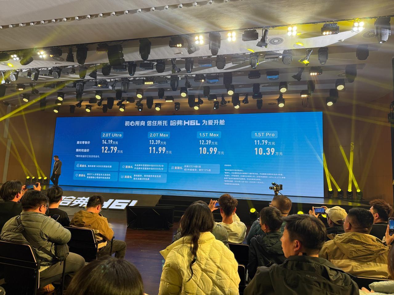 哈弗H6L的限时价，已经比哈弗H6（除国潮版）的指导价还低了。[捂脸哭]多感慨一