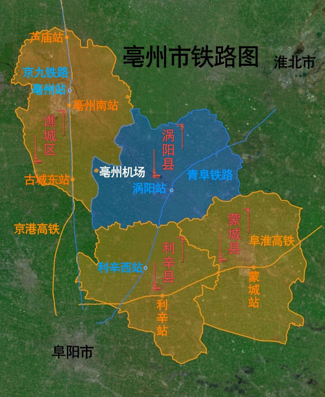 亳州市铁路图亳州一区三县、也是一区三站利辛、蒙城即将通高铁只剩涡阳还站在原
