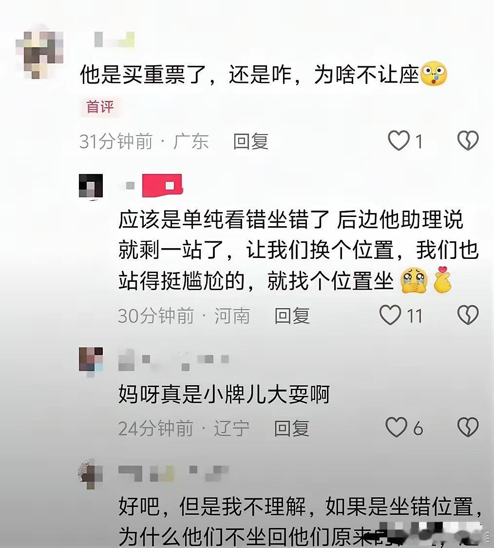 乐华艺人李权哲高铁占座，闹剧荒唐至极，持证落座的普通女乘客正常维权，当面出示车票
