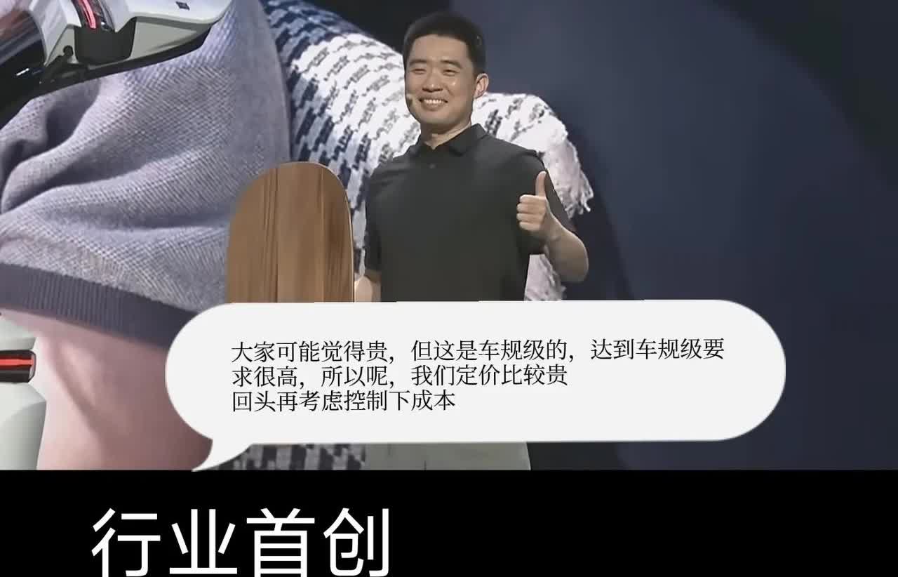 李想说大家玩他的梗可以随便玩，开心就好，但是不要恶意抹黑抵毁理想车主。这
