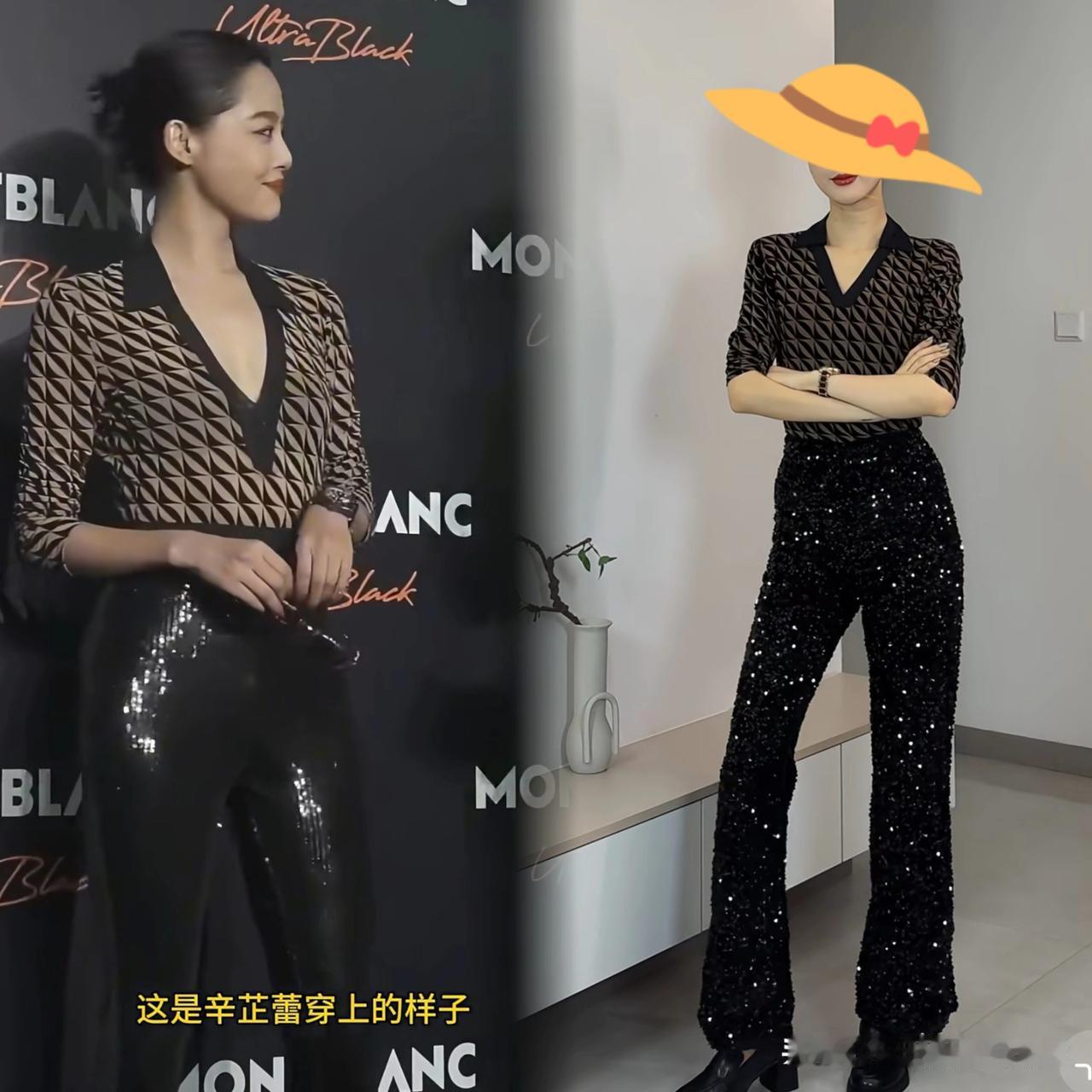 素人博主挑战辛芷蕾同款，论硬件其实不差——身高够、腿长，甚至比辛芷蕾更瘦，但效果