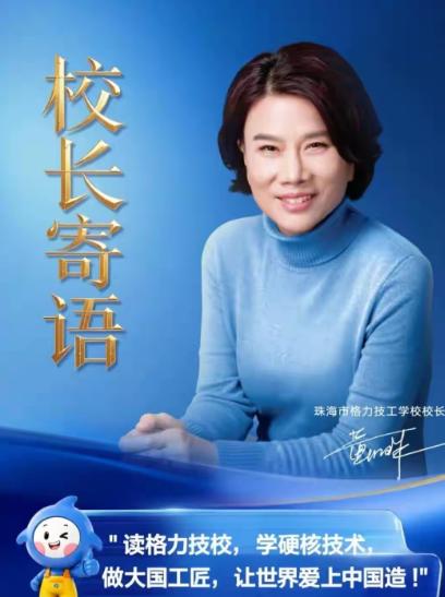 就在大家还如梦初醒的时候，董明珠姐姐又悄悄摸摸干了一件大事，格力电器创办珠海市格