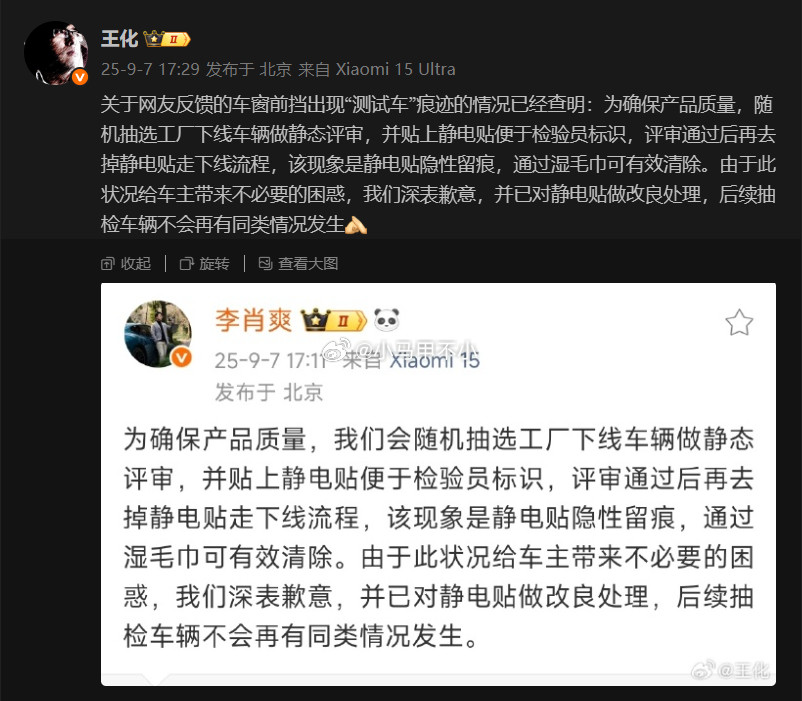 小米汽车辟谣了，不是测试车。这次辟谣有点慢，建议以后反应快一点！​​​