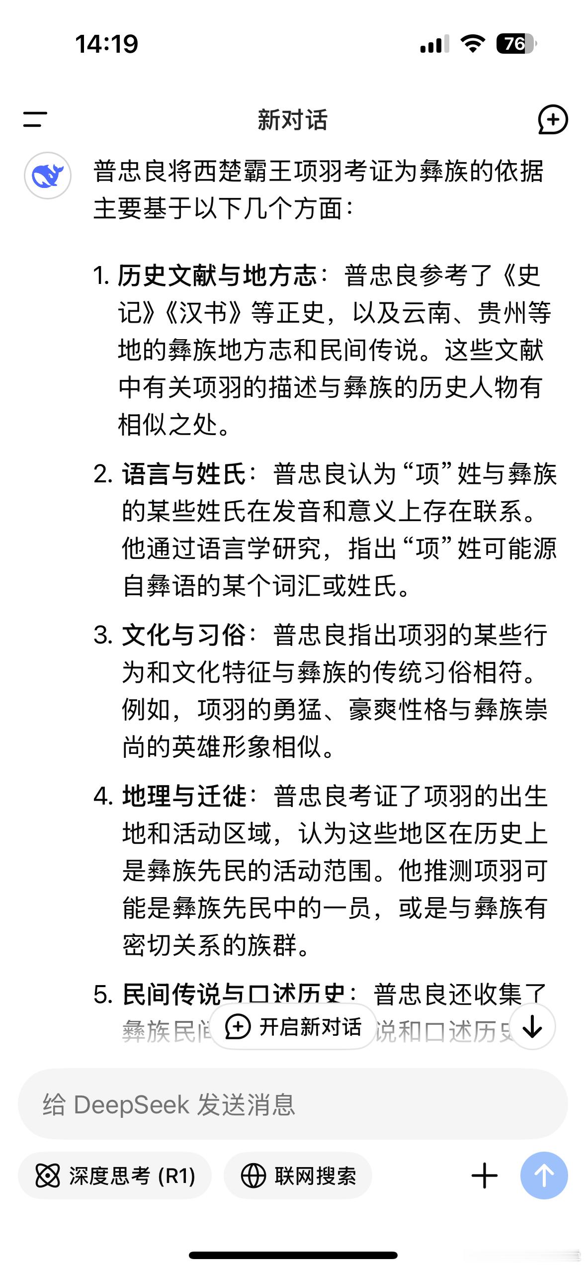 楚国是先秦时期世界上版图最大的国家，也是当时全世界文明的最高峰，可参考楚史大家张