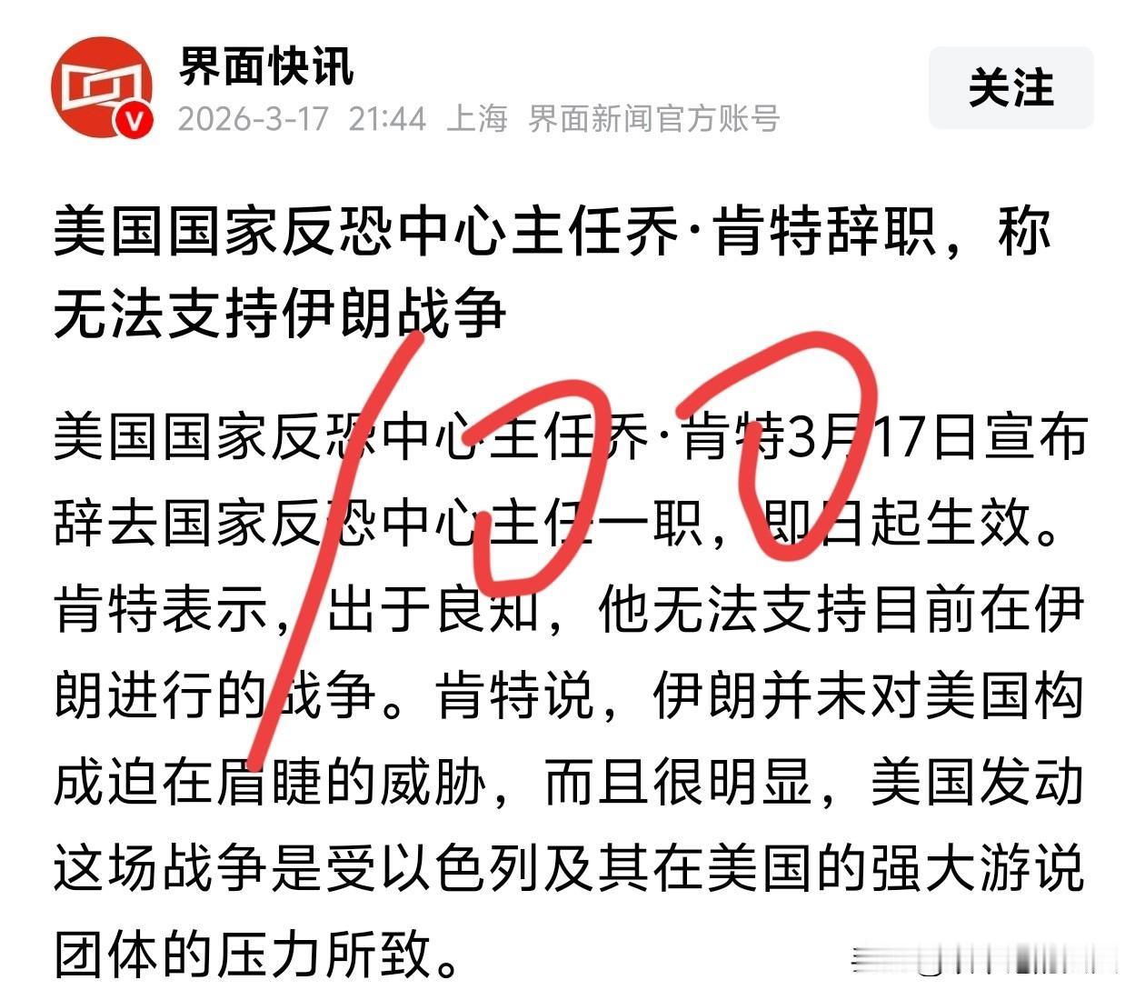 好！很好！非常好！呱唧呱唧！🥰[比心][鼓掌]你不带头去护航，你带头辞职？