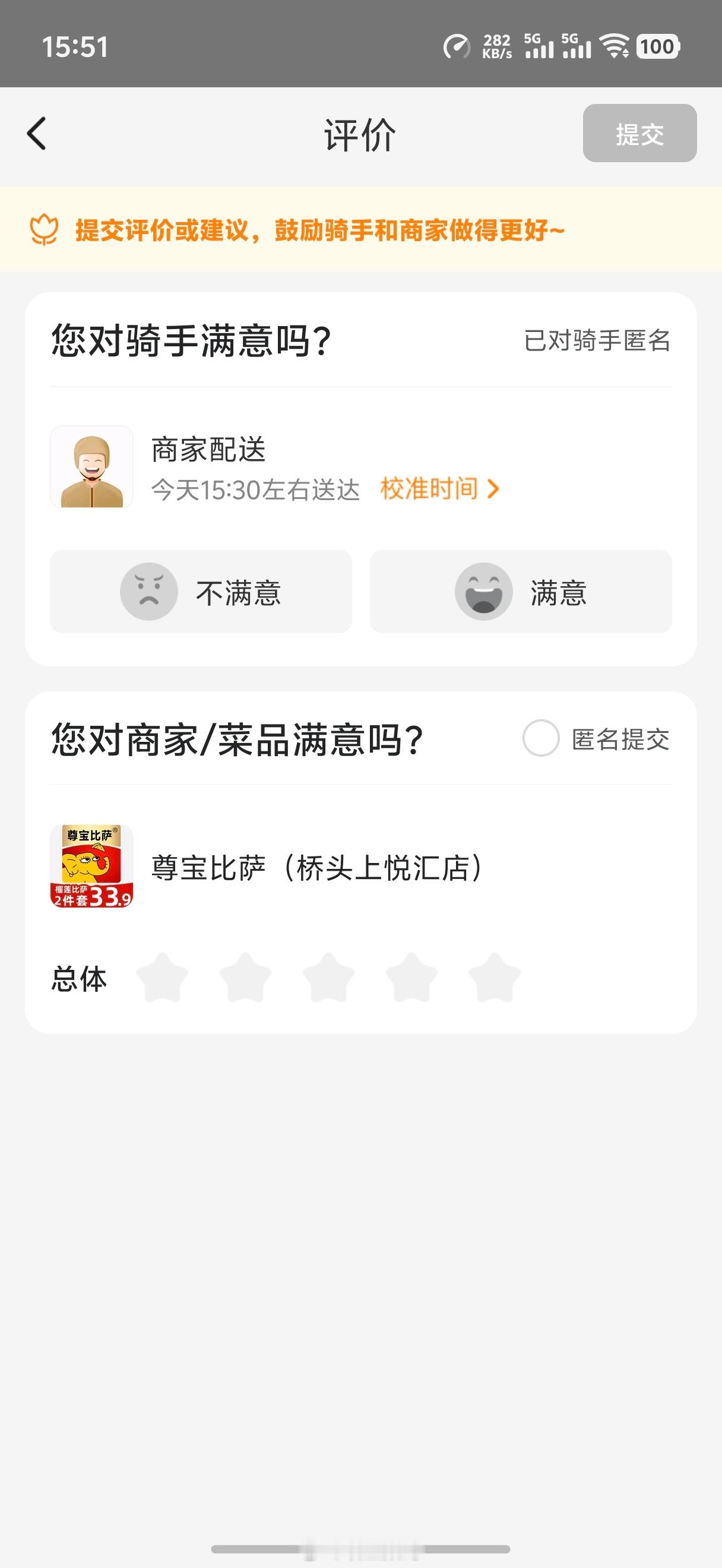 美团现在都是什么垃圾啊？在尊宝披萨上点了个外卖，等了一个多小时，骑手打电话给我说