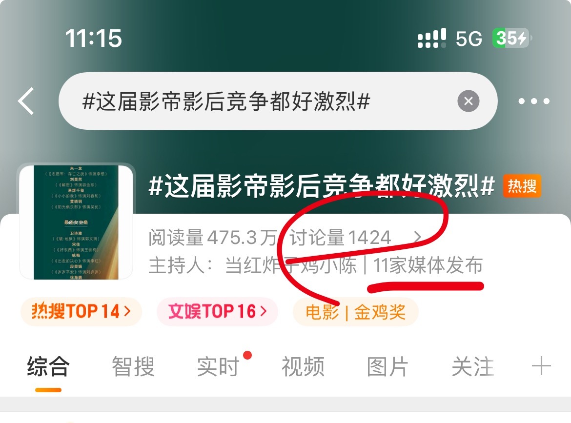 激烈吗？都没人讨论